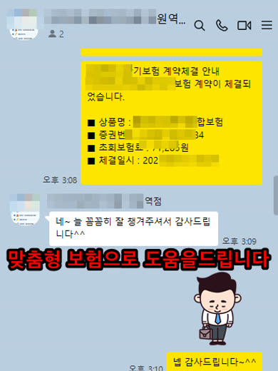 스터디카페화재보험 상담후기 8